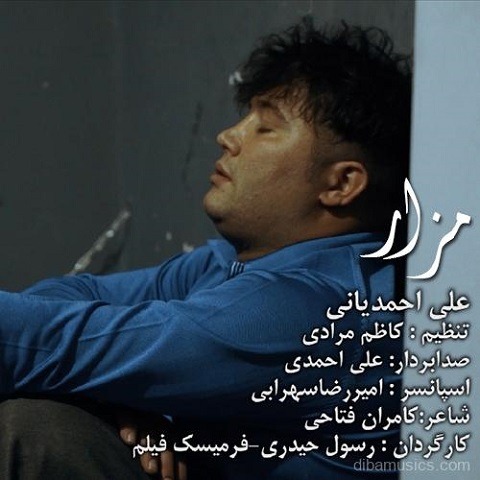 دانلود آهنگ به اونی که عشق منه از علی احمدیانی